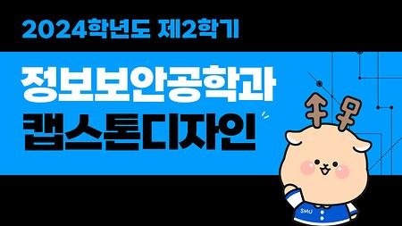 [2024-2] Random SQL Injection fruzzer (노상윤, 이재홍) 이미지